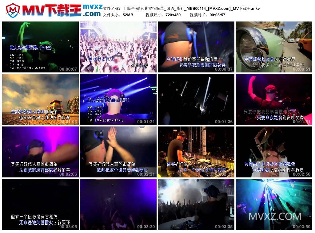 丁晓芒-做人其实很简单_国语_流行_MEB00114